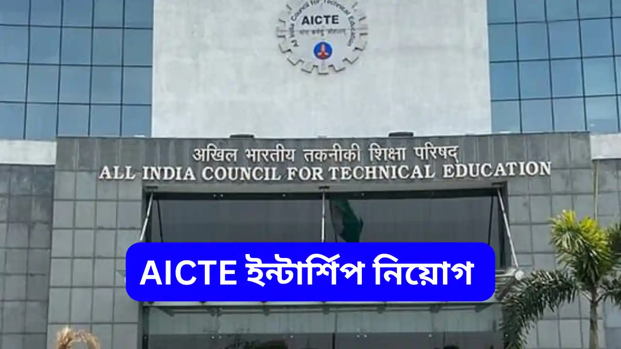aicte